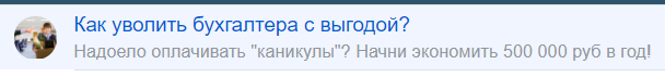 Скрин контекстной рекламы одного супер-тренера