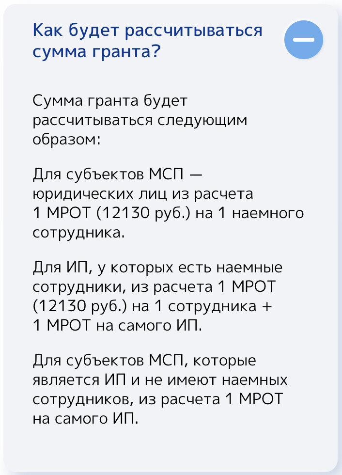 Скриншот с сайта Минэкономразвития РФ