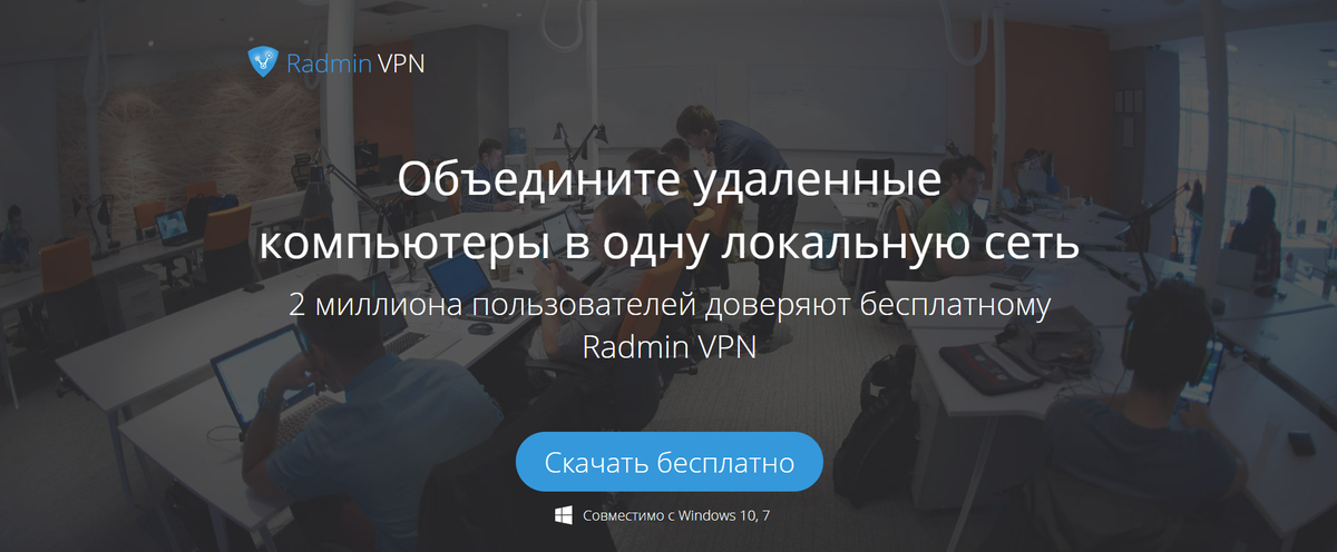 Нужно начать на кнопку "Скачать бесплатно".
