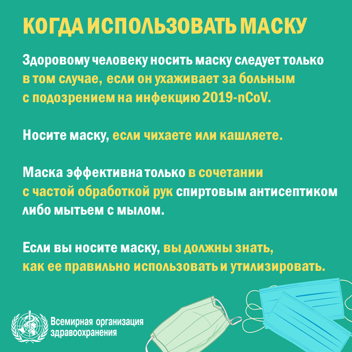 Обязательное ношение масок и перчаток противоречит рекомендациям ВОЗ