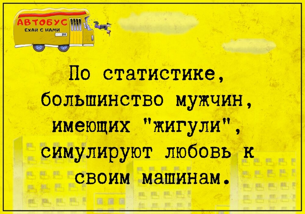 Анекдот про 12 стульев