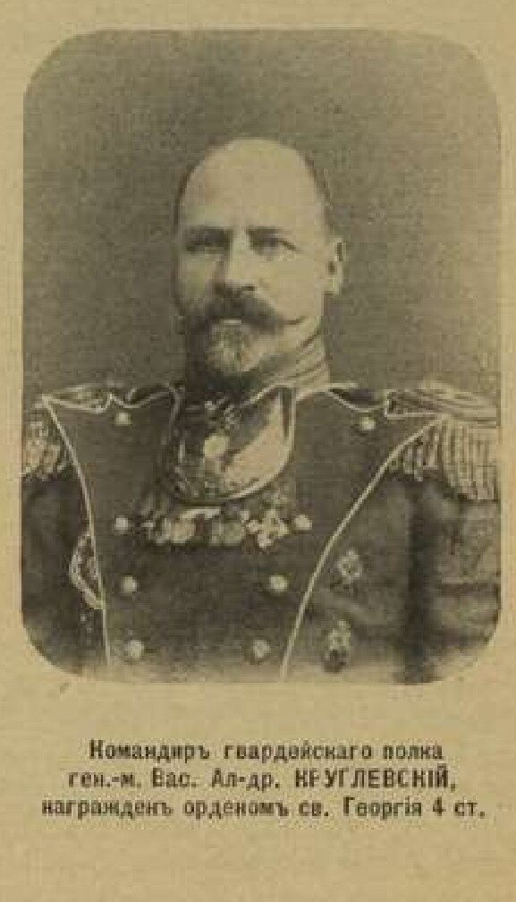 Генерал Круглевский В.А., 1914 г.