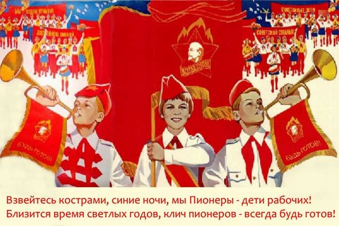 Картинки взвейтесь кострами