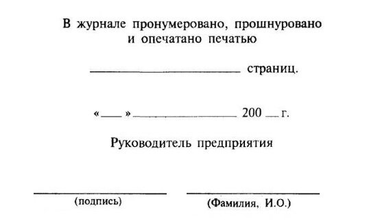 Бирки на огнетушители о проверке образец