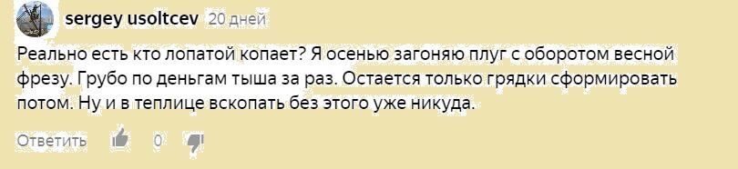 Не нужен огороднику культиватор кривулина (убедилась лично)