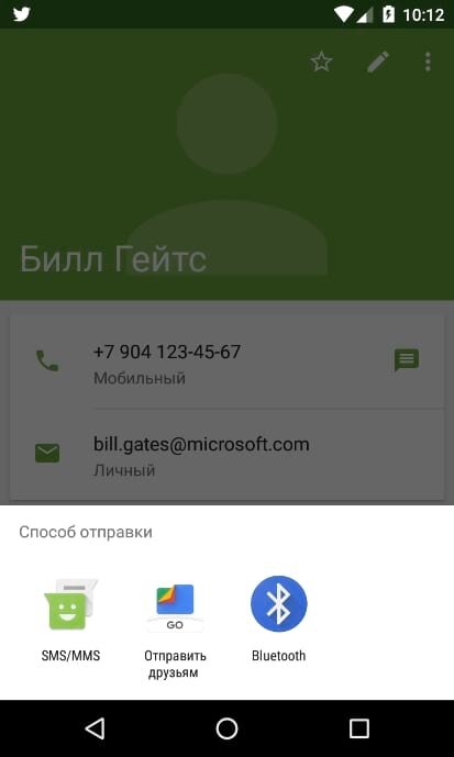 Смс через андроид. Как отправить сообщение на андроиде. Как отправить смс на андроиде. Как отправить ММС С андроида. Как на андроиде переслать контакт другому человеку.