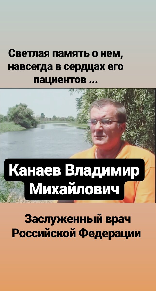 Канаев Владимир Михайлович