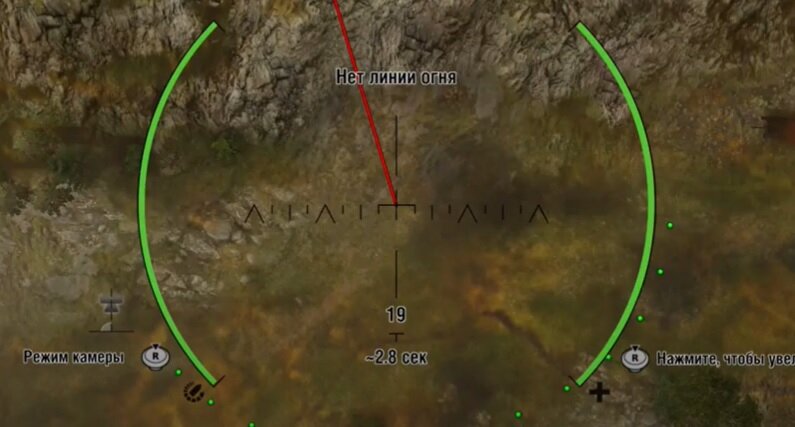 Прицел САУ в бою.