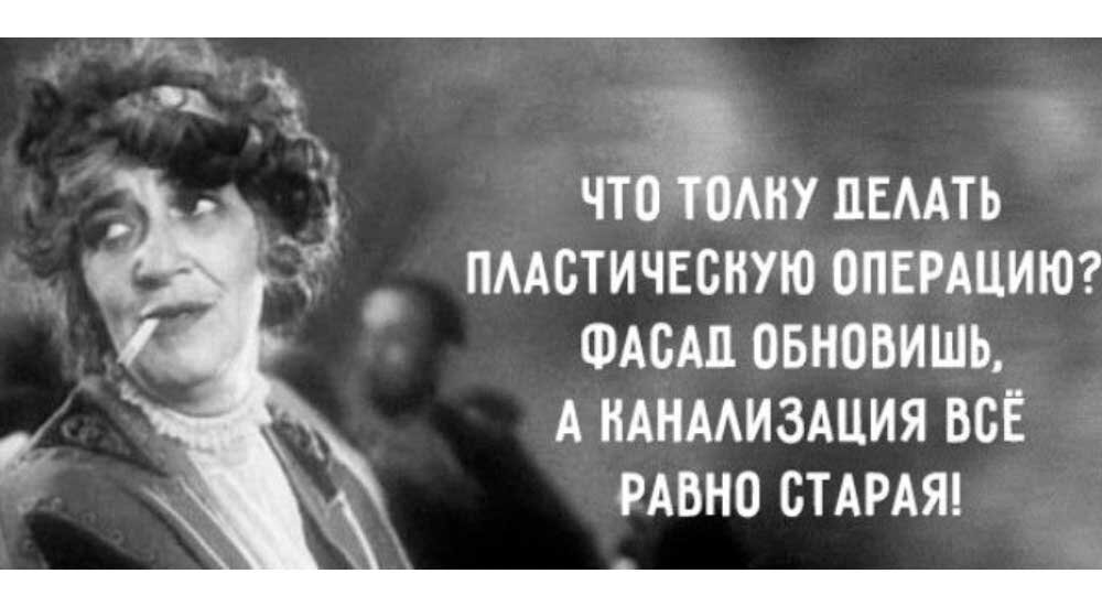 Анекдот от раневской собралась галька замуж