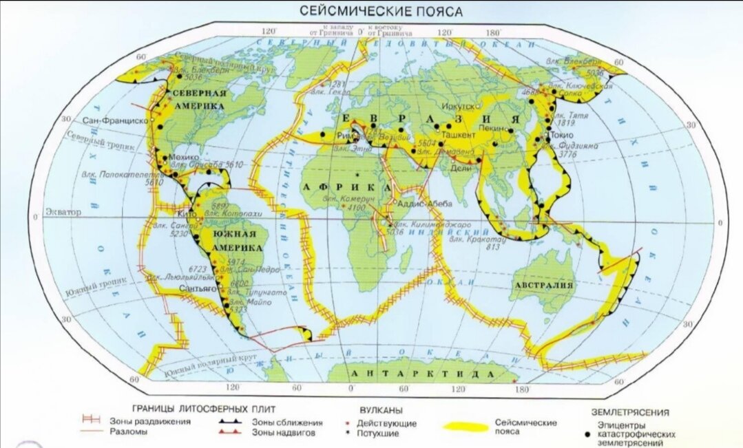 Границы литосферных плит и сейсмические пояса. Карта литосферных плит и сейсмических поясов. Зоны литосферных плит на карте. Районы где часто происходят землетрясения