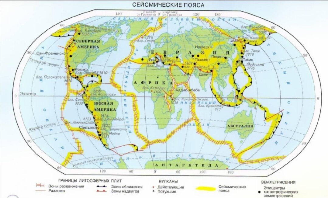 Где находится наиболее активная сейсмическая зона. Карта литосферных плит и сейсмических поясов. Границы литосферных плит и сейсмические пояса. Зоны литосферных плит на карте. Карта литосферных плит и сейсмических поясов земли.