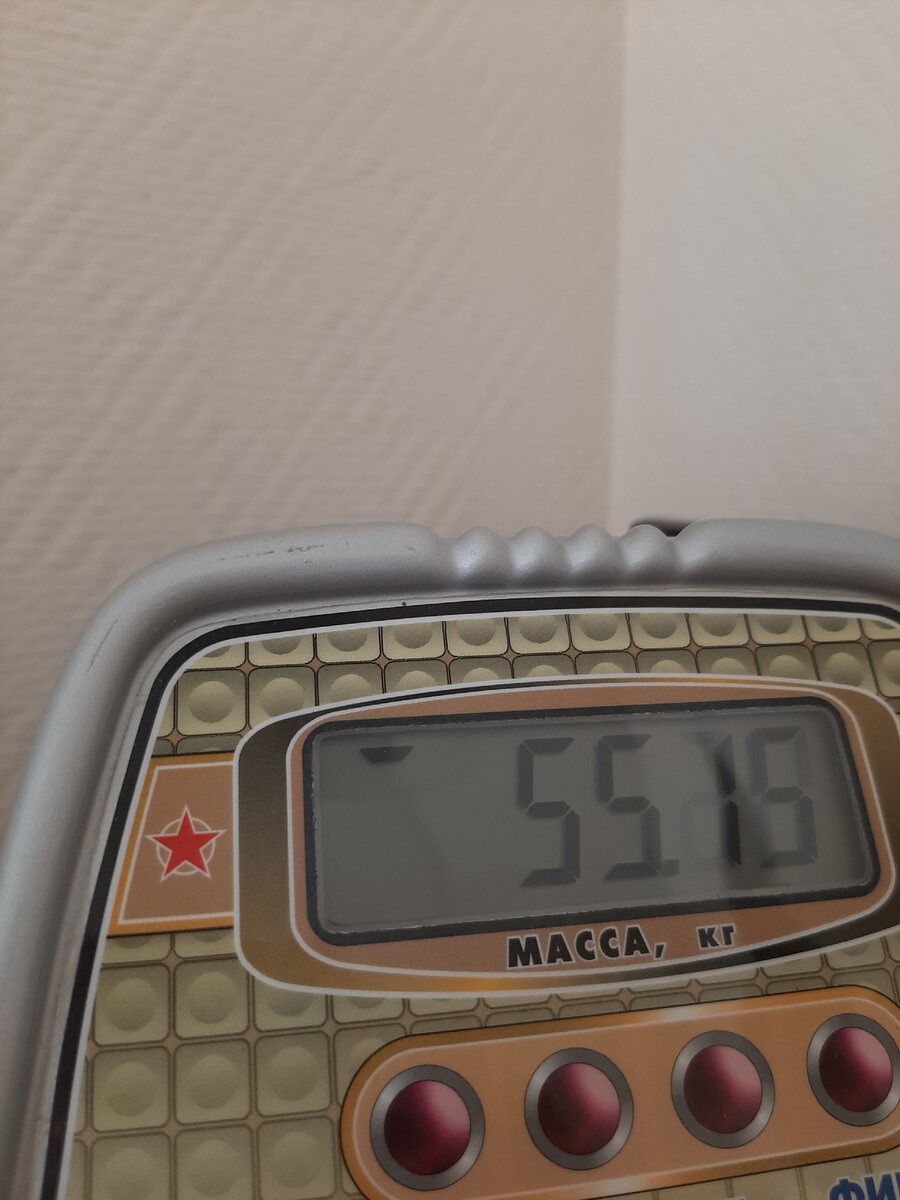 Мой вес сегодня