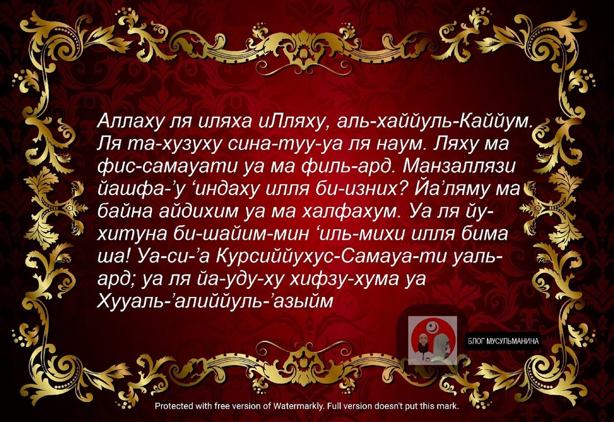 Какие суры помогают очистить дом - алатырь123.рф- Үмметпен бірге!