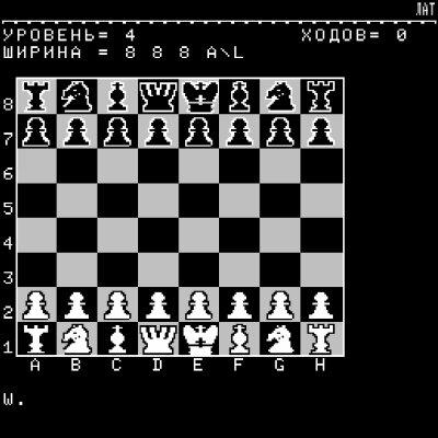 вот так выглядела игра в шахматы с компьютером тех времён
