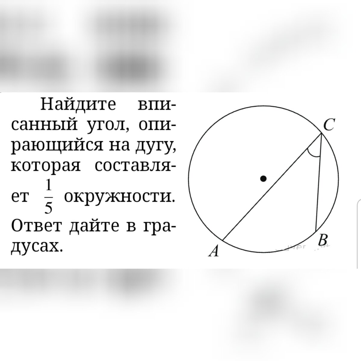 ЛАЙФХАКИ ЕГЭ | ЗАДАНИЕ 6: ОСНОВЫ ГЕОМЕТРИИ И ТРИГОНОМЕТРИИ | Ульяна  Вяльцева | Дзен