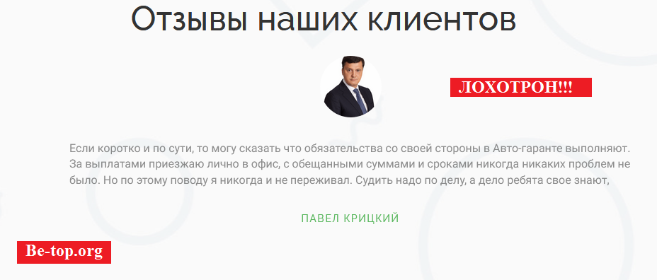 Возможность снять деньги с Компании "Garant Capital" не подтверждена.