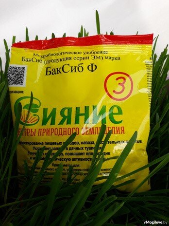 Препарат Сияние-3, который содержит в составе живые бактерии. Фото взято из открытых источников.