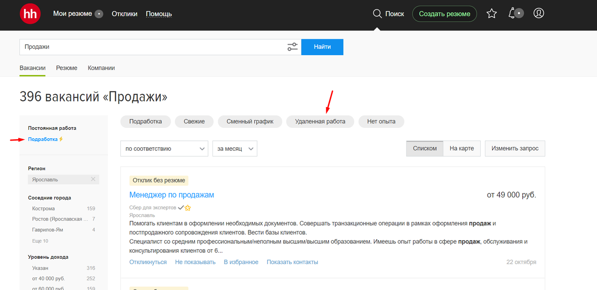 Хедхантер удаленная работа. Хедхантер моё резюме. Создать резюме для хедхантер. Дизайнер среды сколько зарабатывает. Прикрепить резюме на хедхантер.