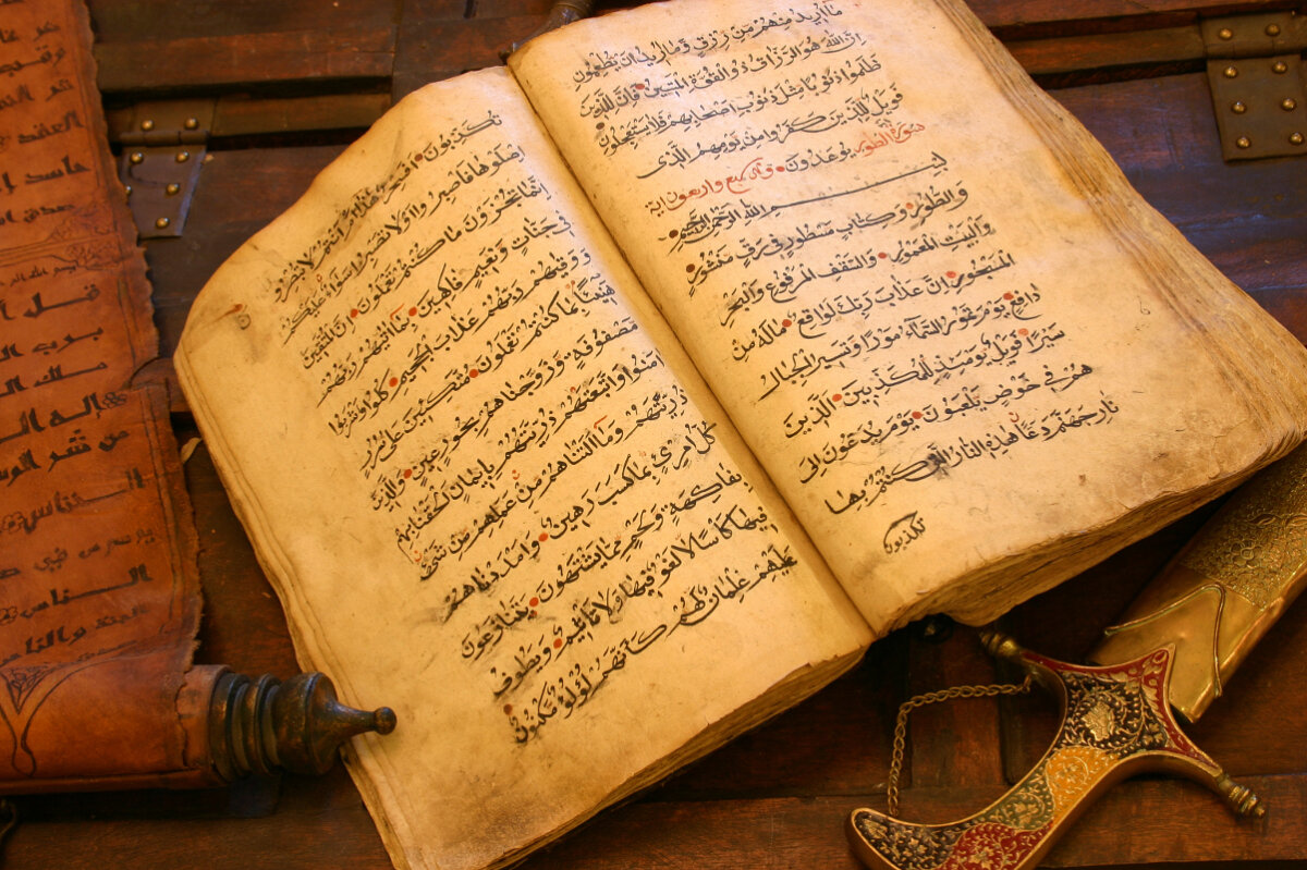 Арабские книги. Старинные арабские книги. Древние арабские рукописи. Старинные книги на арабском языке. Свод мусульманских