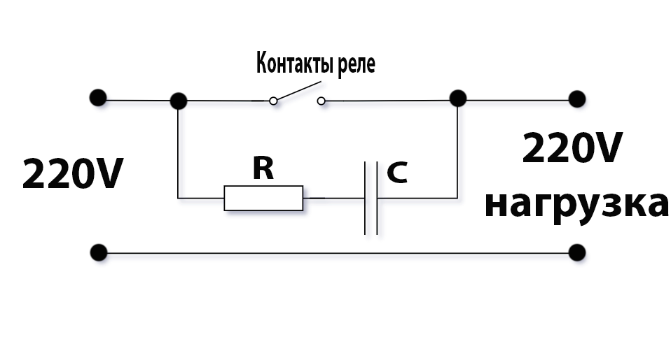 Реле в цепи. Искрогасящая цепь для контактов реле переменного тока. Искрогасящие цепи контактов реле постоянного тока. Искрогасящие Цепочки для контактов реле. Искрогасящая цепь для контактов реле постоянного тока.