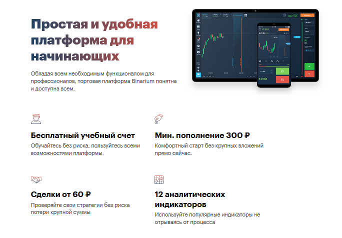 Отзывы о брокере Binarium - вывод денег. Информация предоставлена с сайта: binarium.com