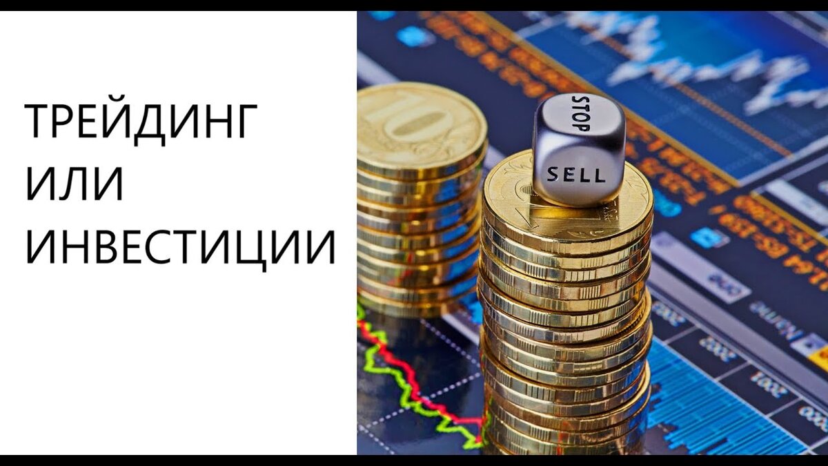 Компьютер инвестиции. Инвестирование и трейдинг. Форекс. Трейдинг вложения. Трейдер алекс грей.