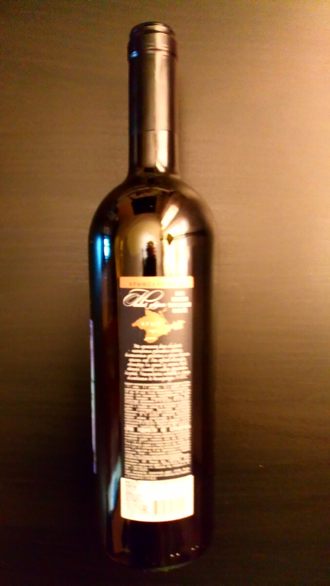 Крымское вино "Южный дворик"