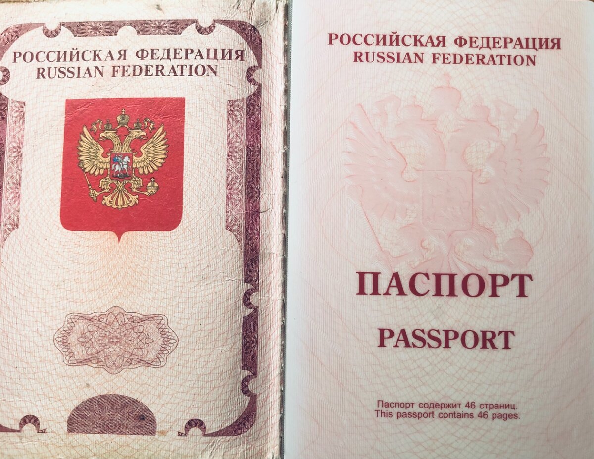 Фото обложки моего паспорта 