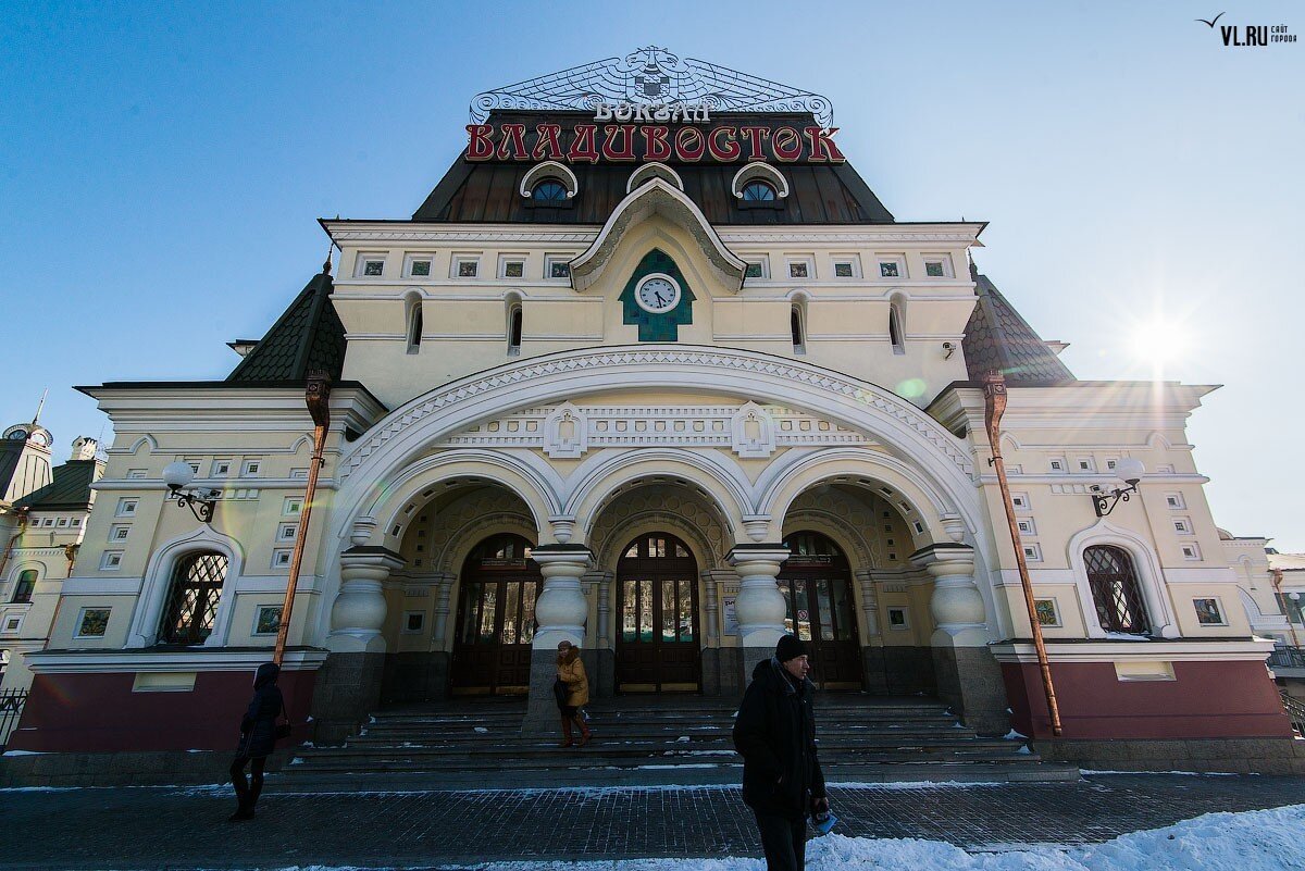 Станции поезда владивосток. Ж/Д вокзал Владивосток. ЖД вокзал Владивосток. ЖД вокзал Владивосток Владивосток. Здание ЖД вокзала Владивосток.