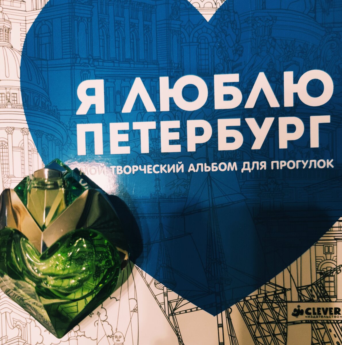 Один из любимых ароматов прошедшей осени.