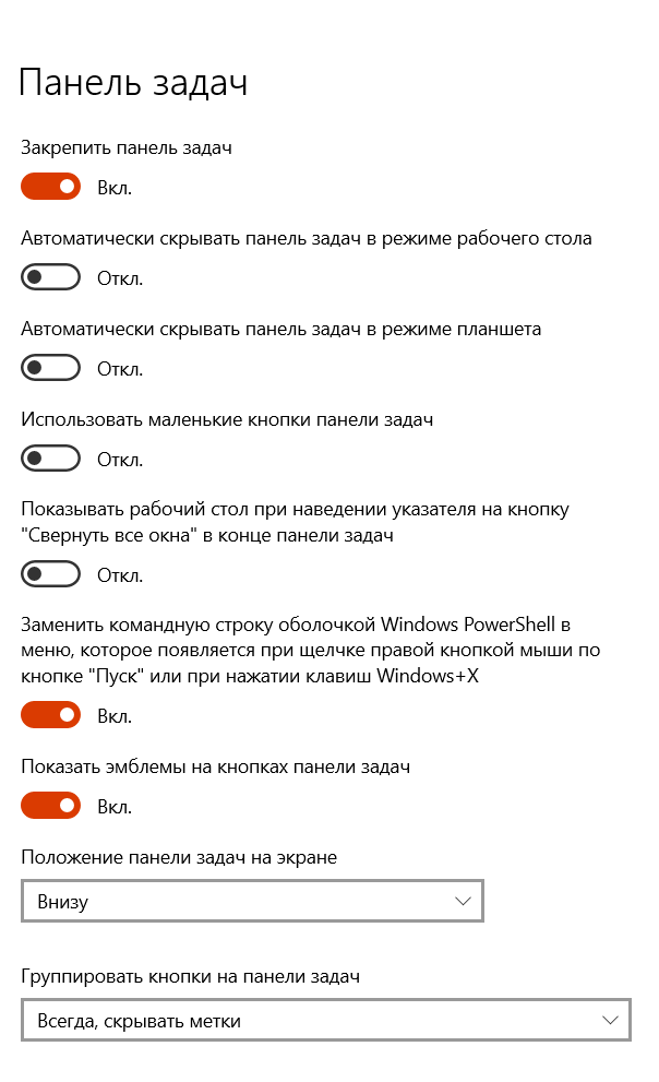 Добавление элементов управления на панель задач