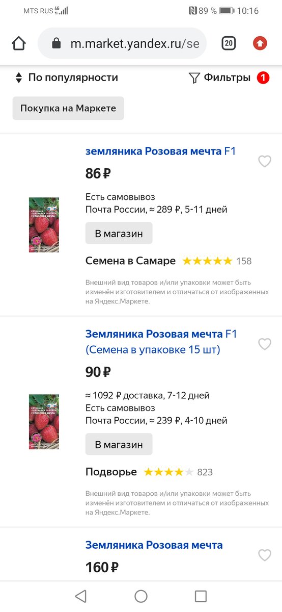 Цена в интернет магазинах. 