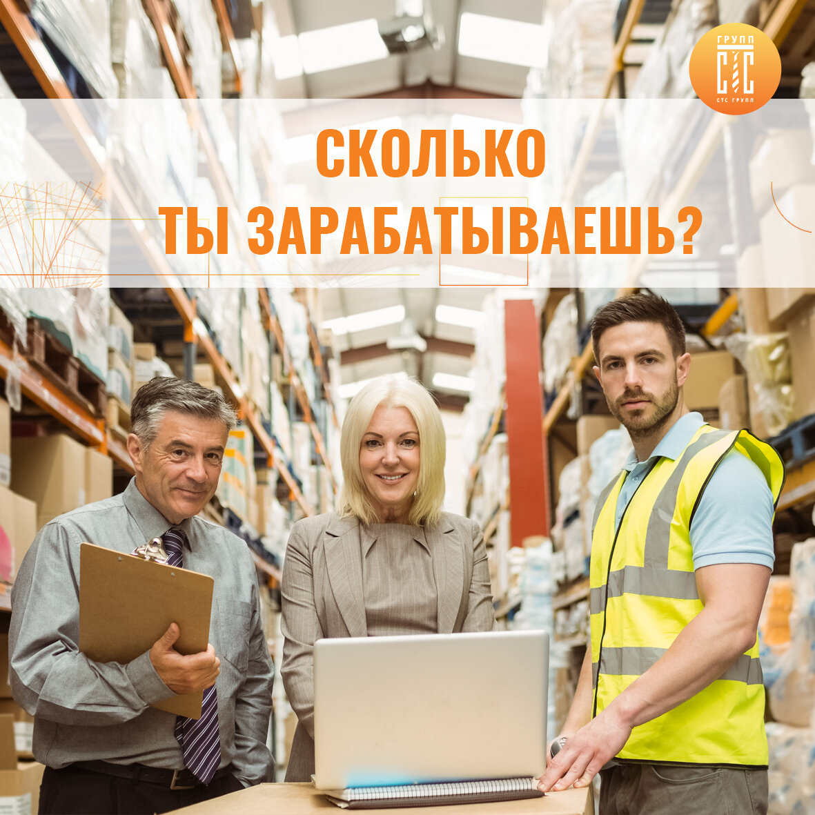 Работник стс. Кадровое агентство юнити подольск. Сдс фудс. Стс компания отзывы. Рыжков николай стс групп.