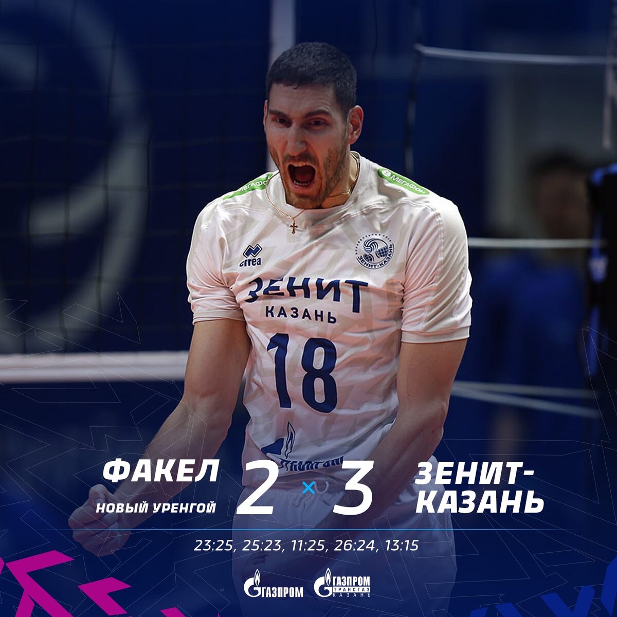 Зенит-Казань 3:2 Факел. Фото взято с сайта ВК Зенит-Казань.