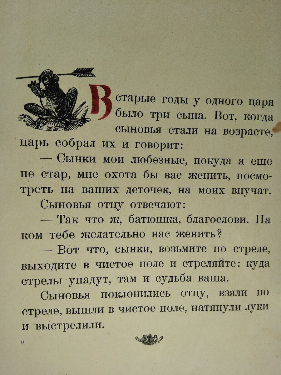 Государственное Издательство Детской Литературы Министерства Просвещения РСФСР, Москва 1948 Ленинград