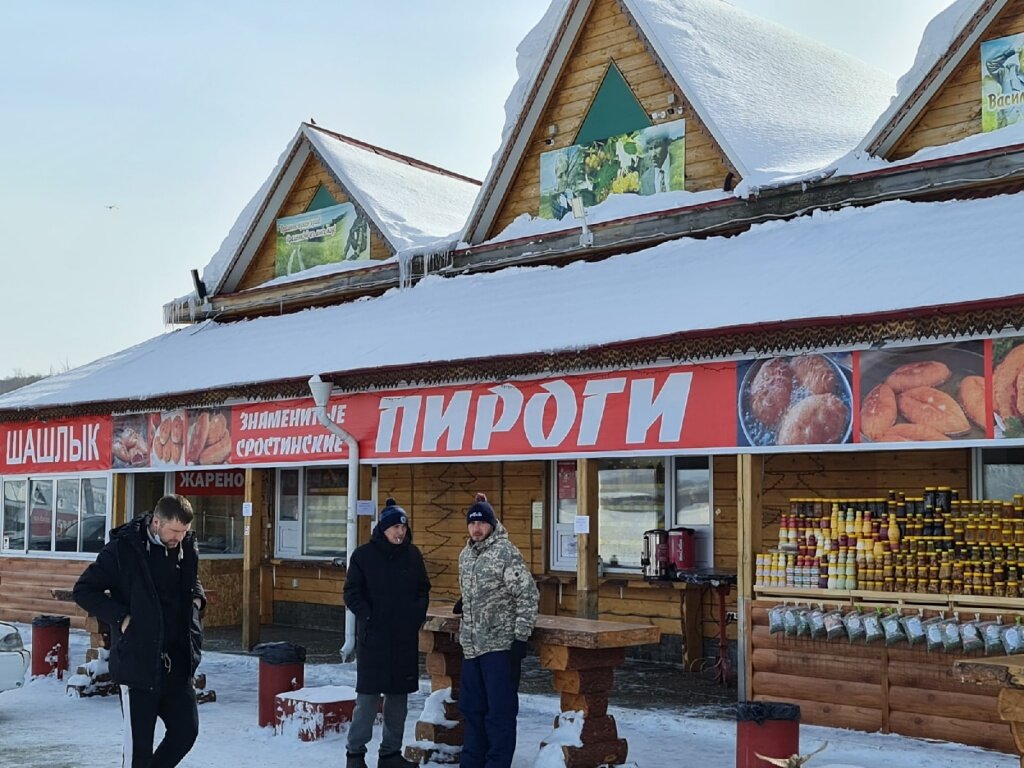 Сростки / Медведев Александр