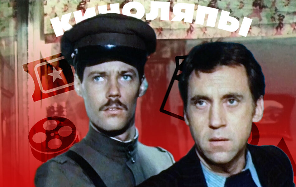 Подборка киноляпов