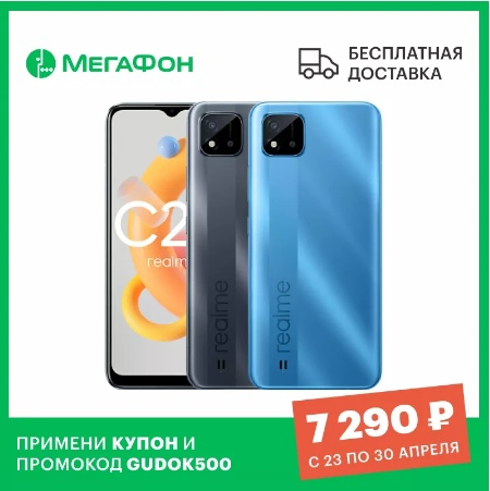 магазин Мегафон на площадке Tmall