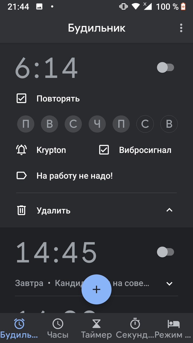 Свершилось! Созрело! Не нужно больше идти на работу! | Мой ,,серебряный,,  возраст. | Дзен