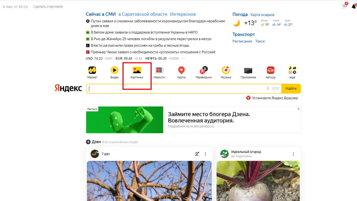 Этот и другие скриншоты можно увеличить, чтобы рассмотреть поближе