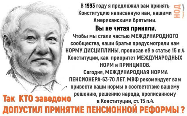 За исполнением воли англосаксов следит Международный валютный Фона (МВФ)
