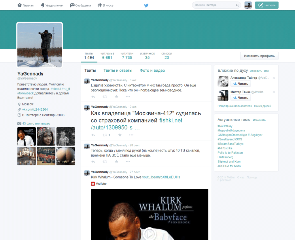 Что значит followed. Зафолловить что это значит. Фолловинг. Follow что значит. The following что это означает.