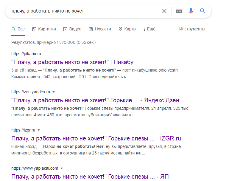 Чертов Гугл ранжирует Пикабу выше первоисточника, а Яндекс - молодец. )))