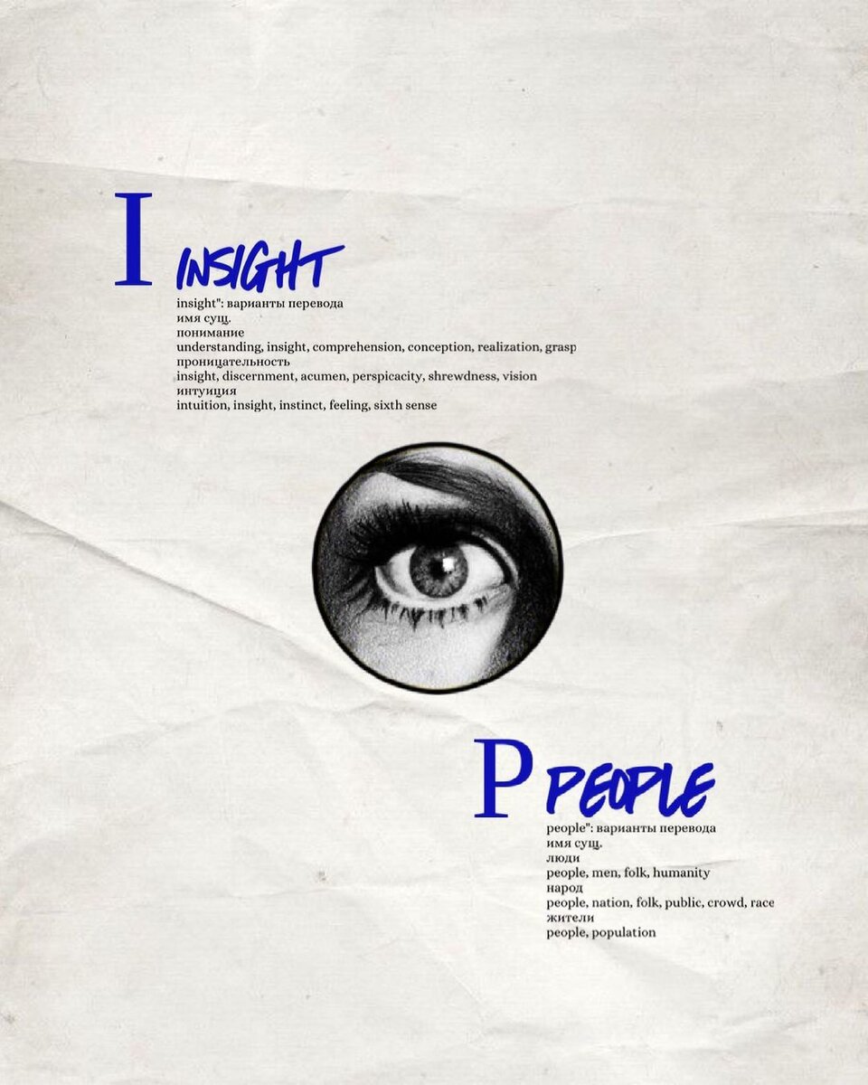 Insight People  