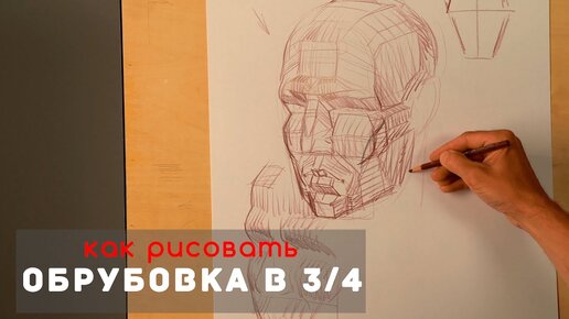 Скачать видео: Как рисовать 