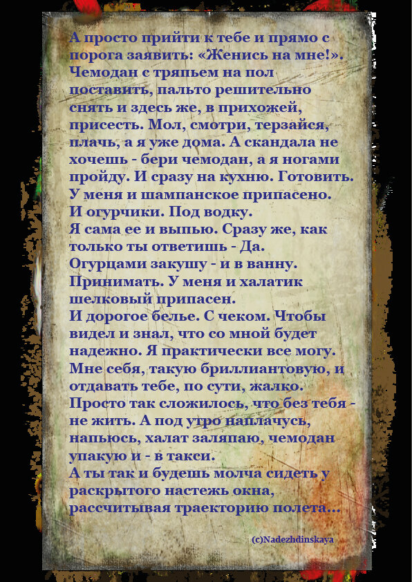 Текст и коллаж автора