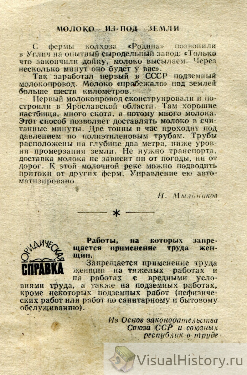 10 января - 16 января: неделя на советском отрывном календаре 1972 года |  Sovetika | Дзен