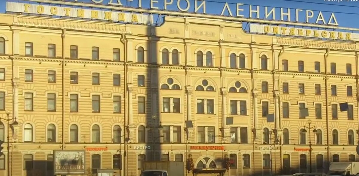 Гостиница "Октябрьская".