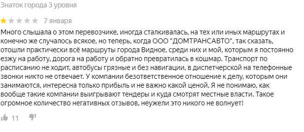 По второму разу на те же грабли. И попрыгать! Или почему автобусы в Подмосковье стоят дорого, но не везут.0