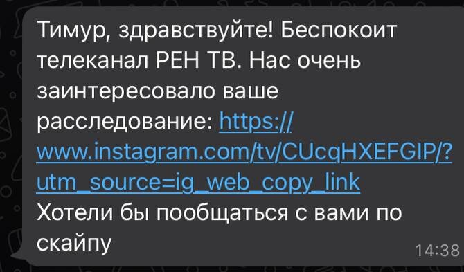 Приглашение с "РЕН ТВ"